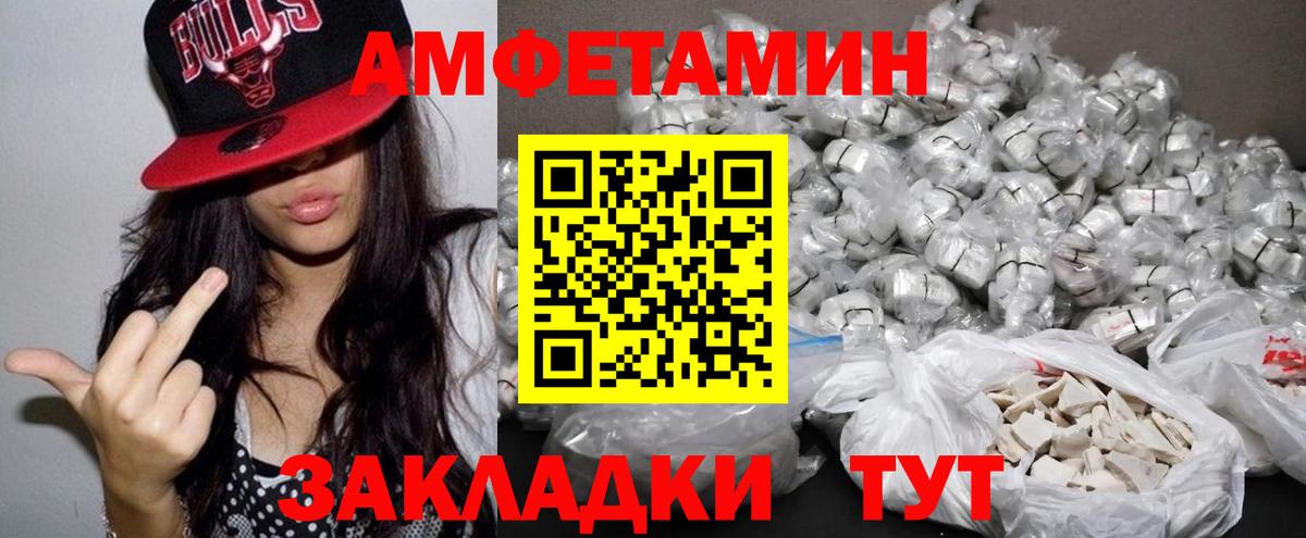 Белогорск  АМФ 97%  Amphetamine  Вход с VPN 