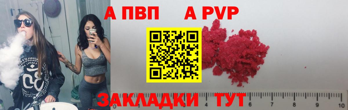 APVP СК КРИС Белогорск