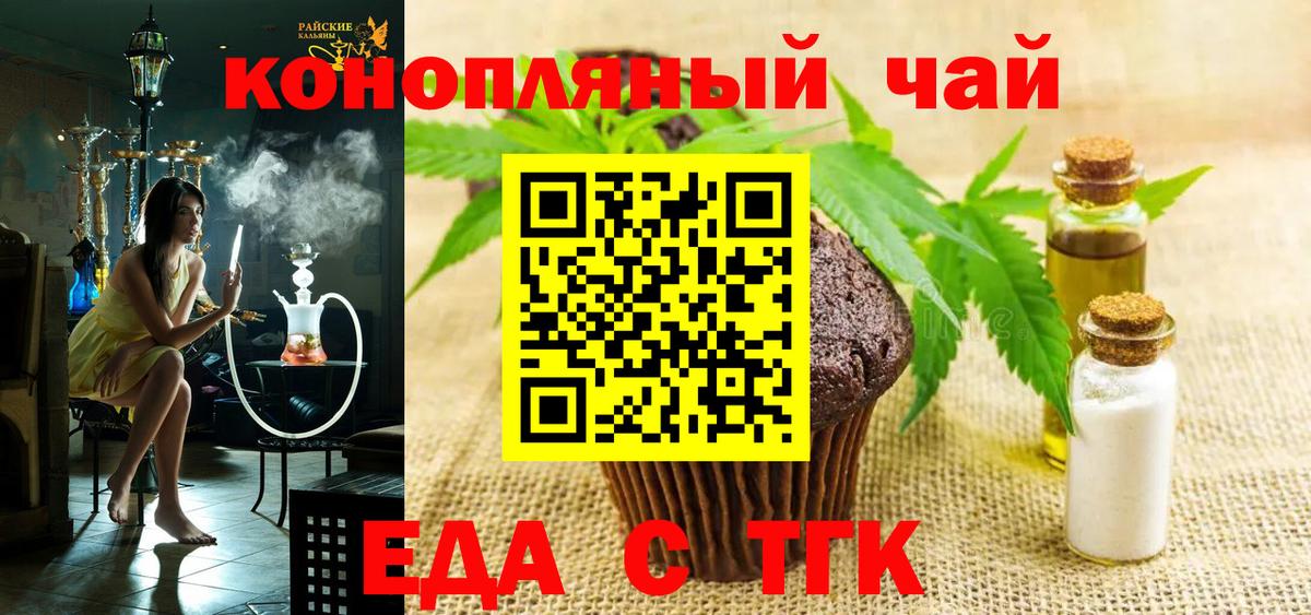 Canna-Cookies марихуана  Вход с VPN  Белогорск 