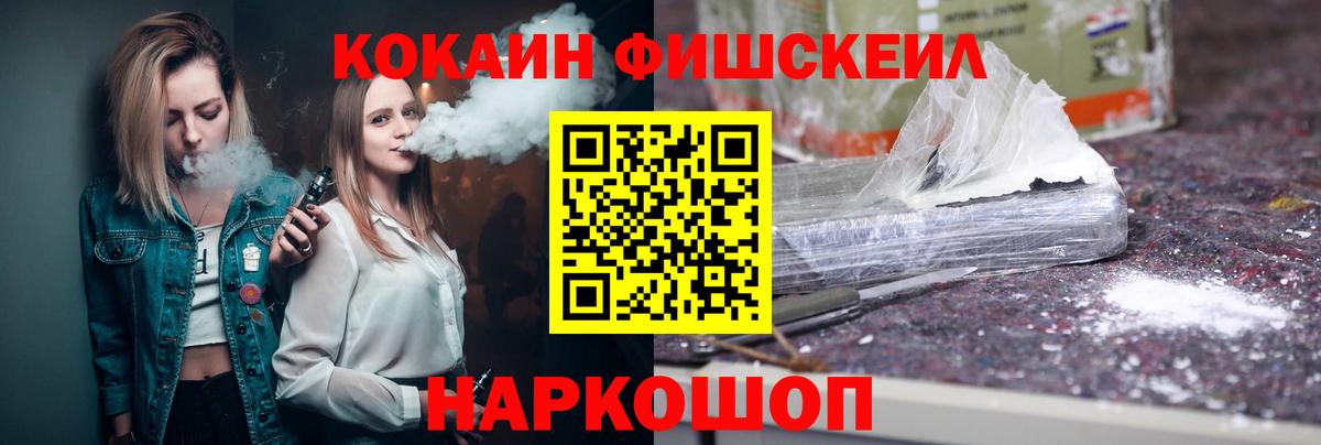 COCAIN 98% Белогорск