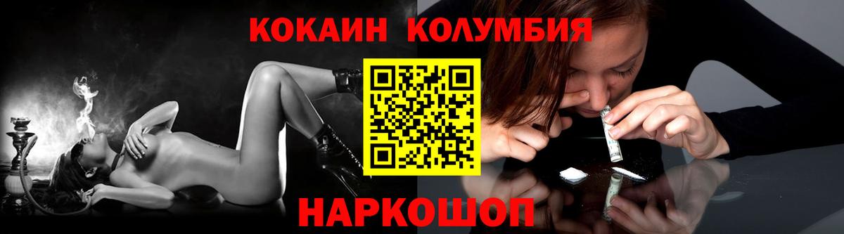 КОКАИН Fish Scale  Вход с VPN  Cocaine Эквадор  Белогорск 