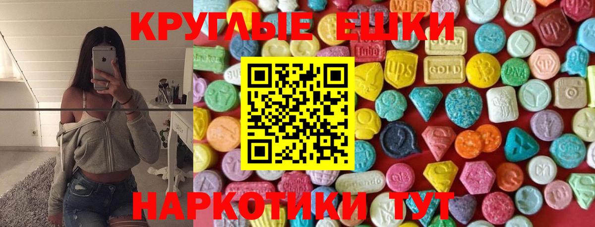 Экстази TESLA  Ecstasy DUBAI  ЭКСТАЗИ  Белогорск  Вход с VPN 