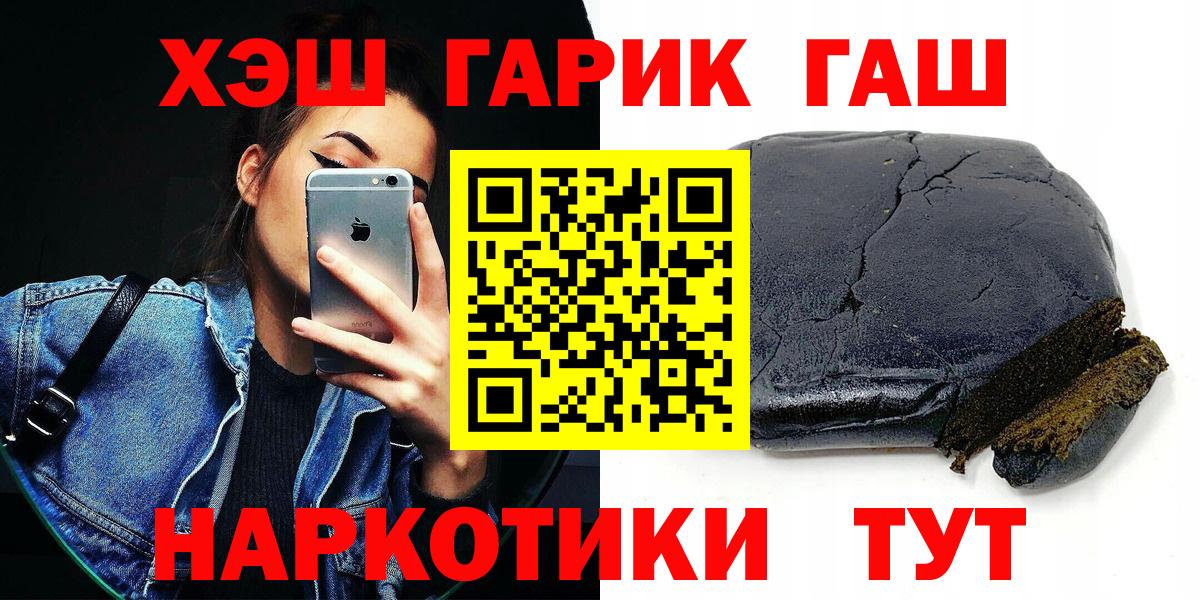 Гашиш Изолятор  Вход с VPN  Белогорск  ГАШ  ГАШ Изолятор 