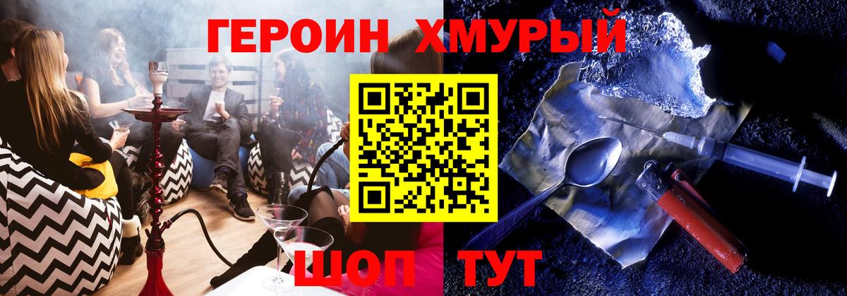 ГЕРОИН Афган  ГЕРОИН  Белогорск  Вход с VPN 