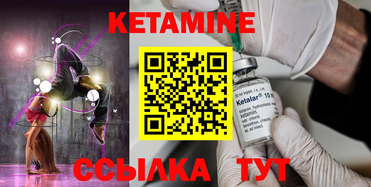 Белогорск  КЕТАМИН ketamine  Кетамин VHQ  Вход с VPN 