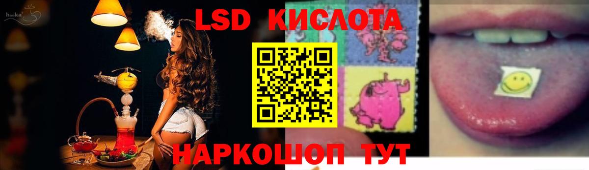 ЛСД экстази кислота Белогорск