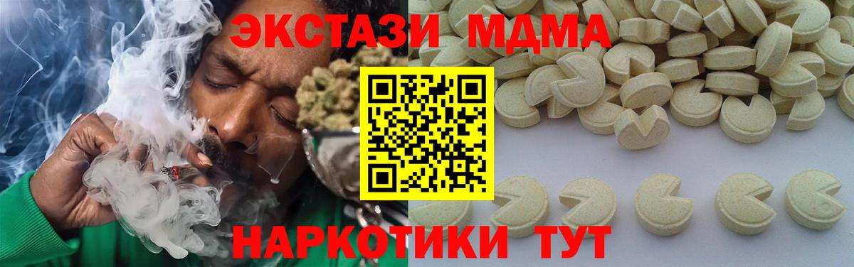 MDMA  Вход с VPN  Белогорск  МДМА молли 