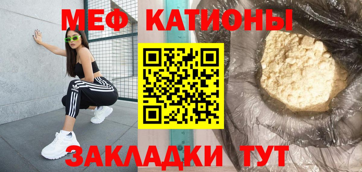 Меф кристаллы Белогорск