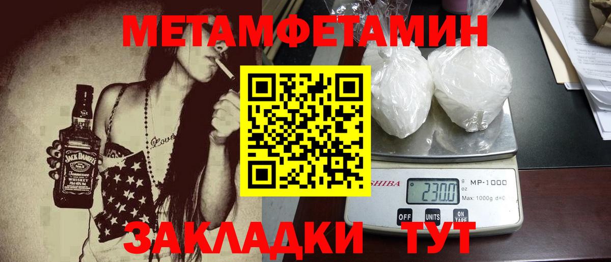 МЕТАМФЕТАМИН мет  Вход с VPN  Белогорск  МЕТАМФЕТАМИН мет 