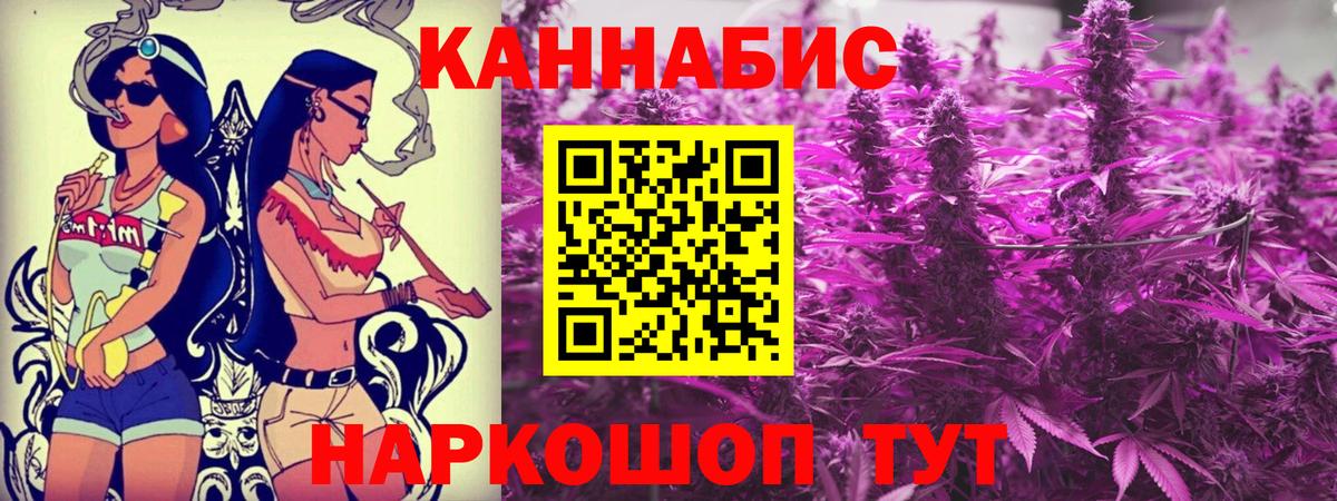 Конопля THC 21% Белогорск